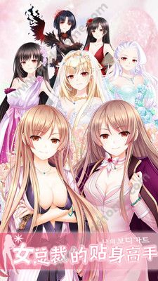 女总裁的贴身高手九游版最新版下载 v1.8.3