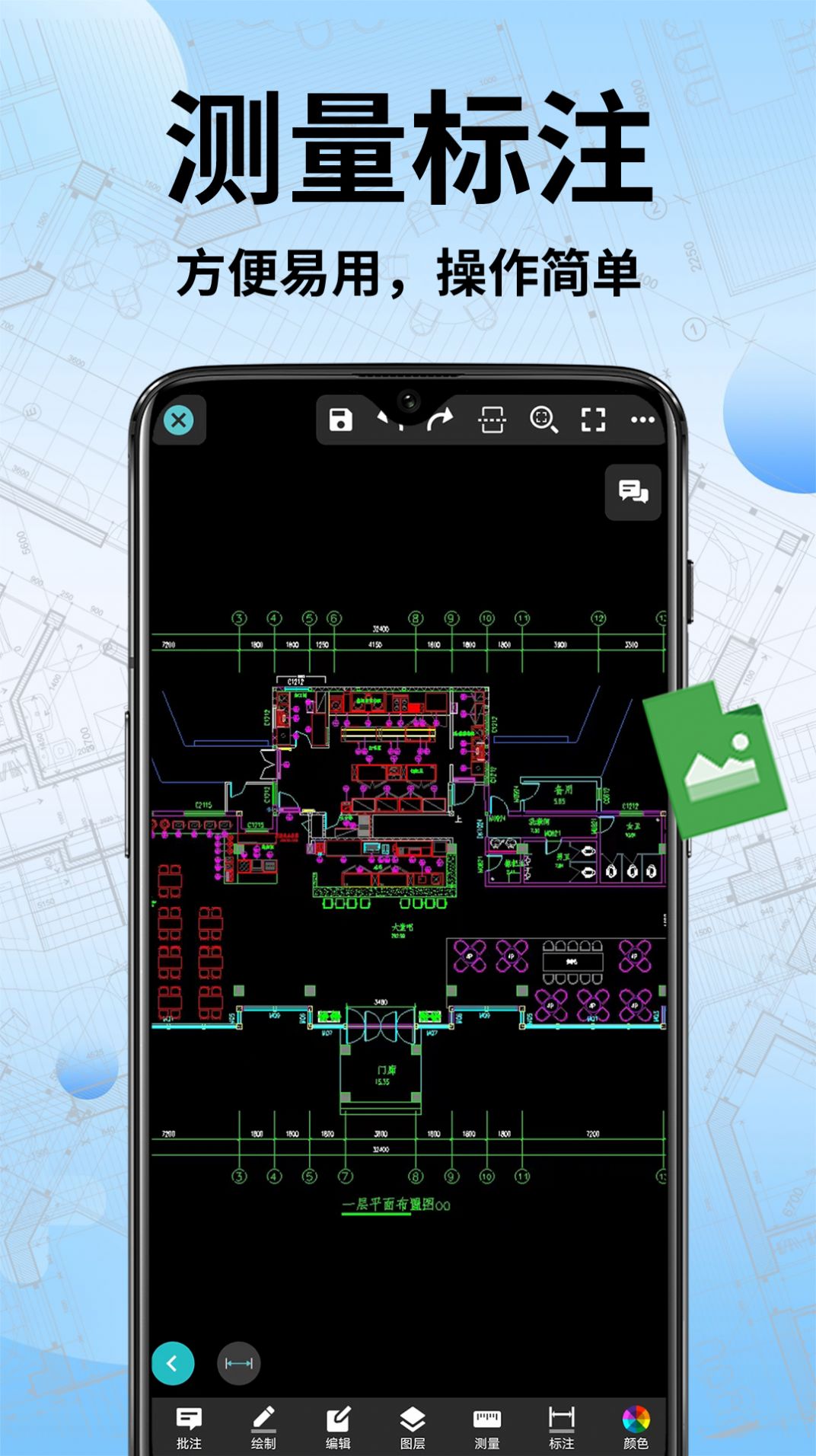 CAD手机快速看图软件手机版下载 v1.0.0