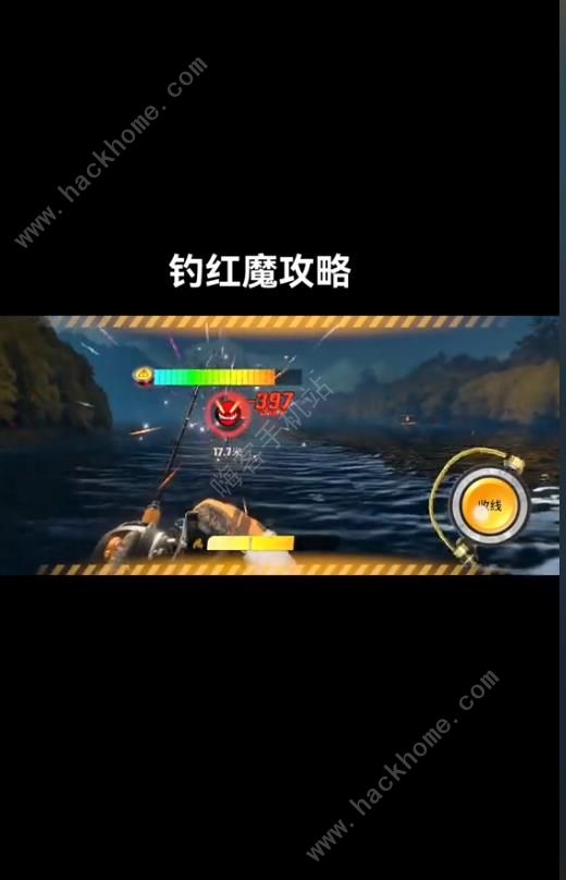 欢乐钓鱼大师钓红魔攻略 红魔怎么钓才好图片2