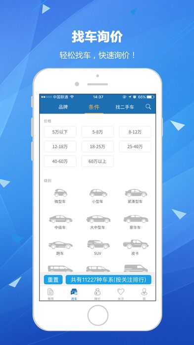 天津网上车市官方版app下载 v8.4.2