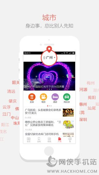 南方Plus官方iOS版app v10.5.0