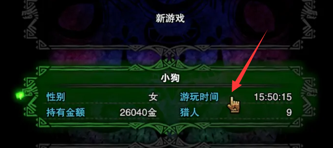 怪物猎人世界怎么重新捏脸
