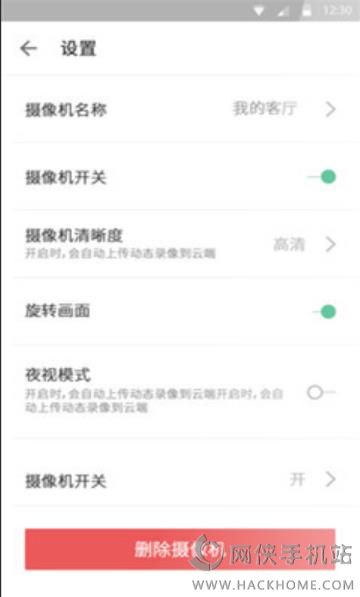 青果摄像机官方app下载手机版 v1.0