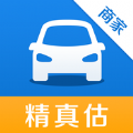 精真估商家版官方app下载 v1.0.3