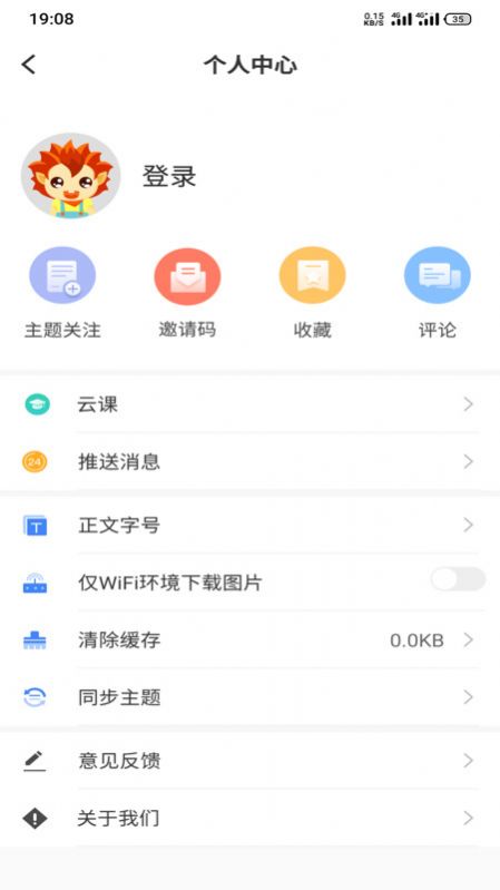 和田发布软件客户端最新版下载 v1.1.2