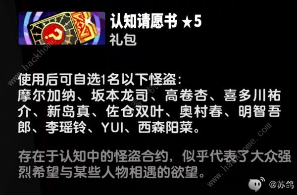 女神异闻录夜幕魅影藤川雪实厉害吗 藤川雪实技能配队搭配攻略图片19