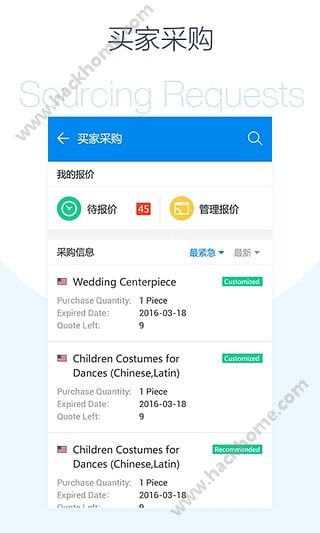 中国制造网官方供应商版app下载安装 v4.00.09