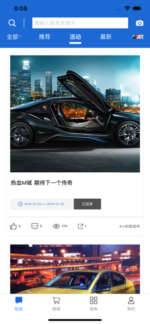 MyBMWClub宝马官方车主俱乐部app软件下载 v3.0.7