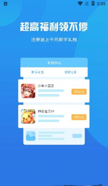 指尖游匣app安卓下载手机版 v3.0.21611