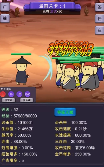 一刀必杀9999999游戏安卓版下载 v3