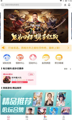 大拇指手游助手官方app下载 v1.5.0