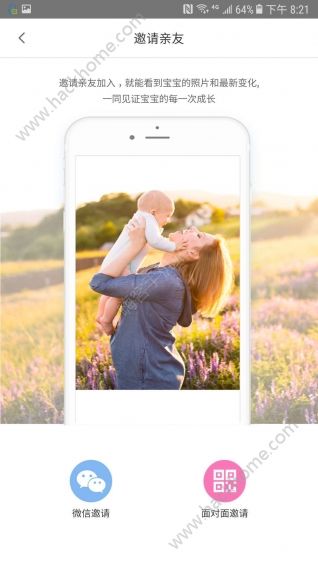 智婴家官方app手机版下载 v2.1.0