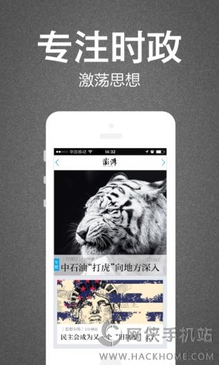 澎湃新闻官方最新版下载 v9.7.7