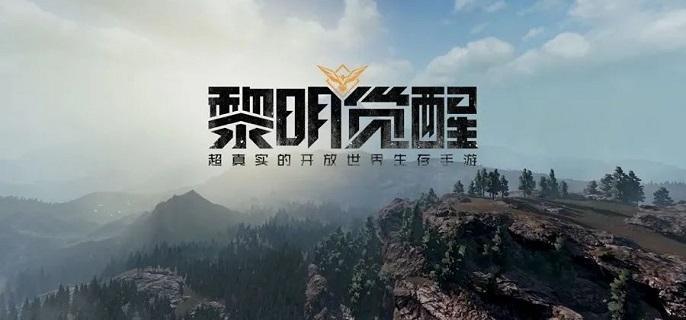 黎明觉醒vip价格是怎么样的-所有vip等级奖励及权限解析​