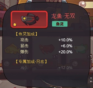 咸鱼之王珍珠鱼灵优先兑换哪一个