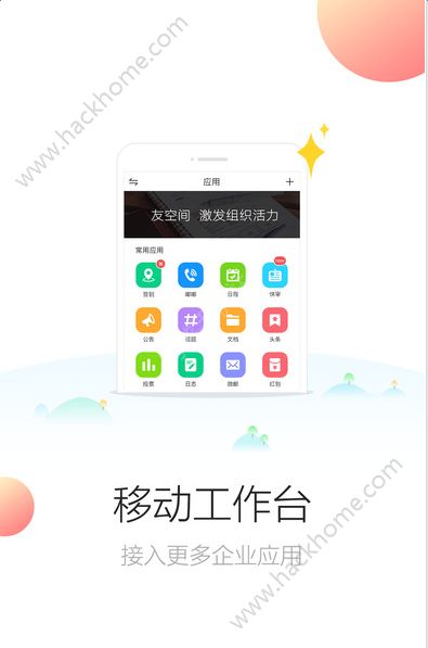 友空间官方版app下载 v7.6.5