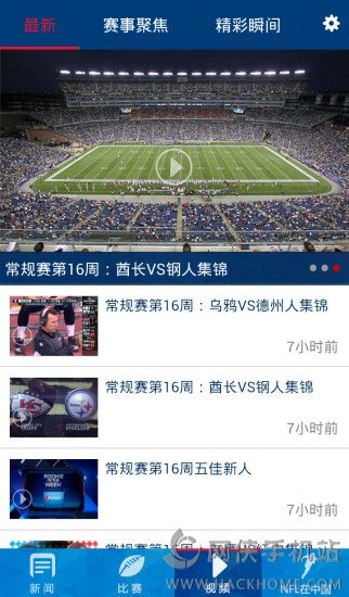 虎扑NFL中国安卓手机版APP下载 v1.0.1