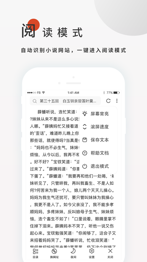 搜书大师proapp安卓版下载 v23.9