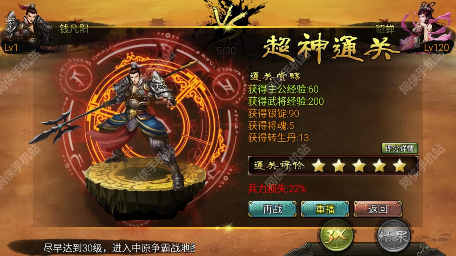 群雄天地ol评测：征战沙场自为王图片6