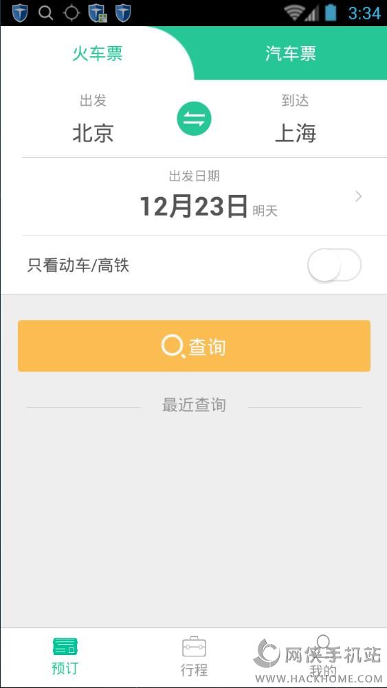 艺龙出行iOS手机版APP下载 v1.0.0