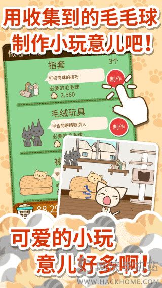 猫咪的毛app安卓游戏中文版 v1.2.3