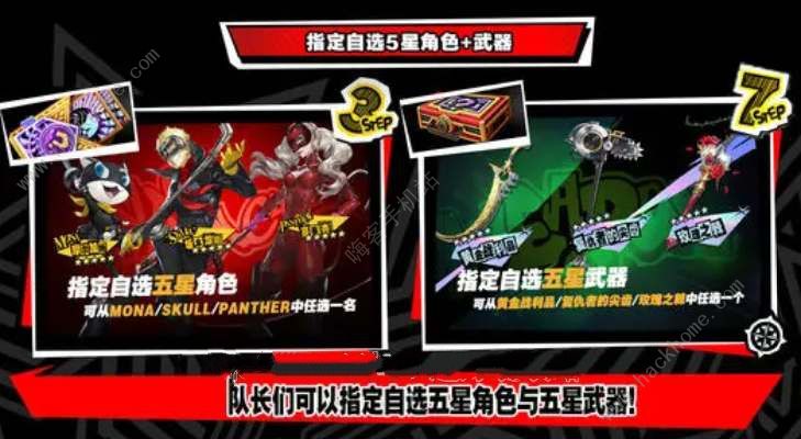 女神异闻录夜幕魅影公测新手福利有哪些 p5x公测新手福利领取攻略