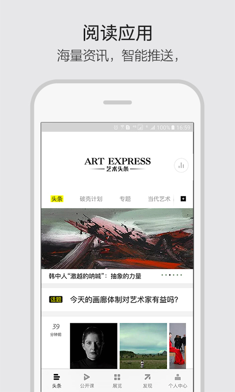 艺术头条app官方版下载安装 v4.7.3