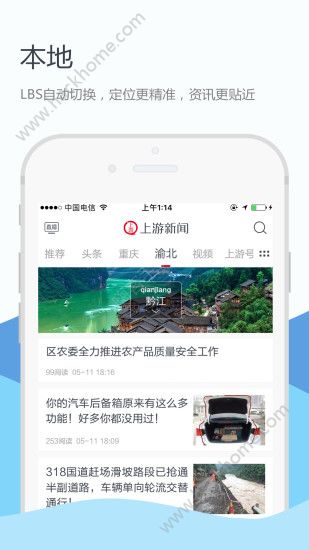 上游新闻app下载手机版 v6.0.1