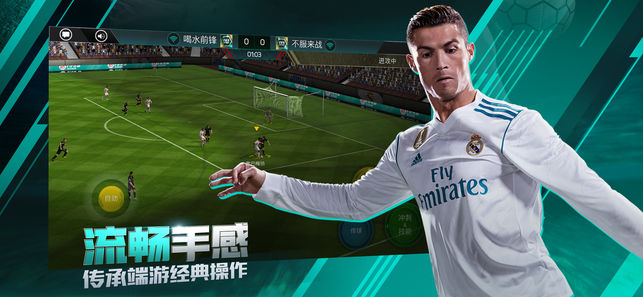 腾讯eafifa.qq手游官方下载 v24.0.04