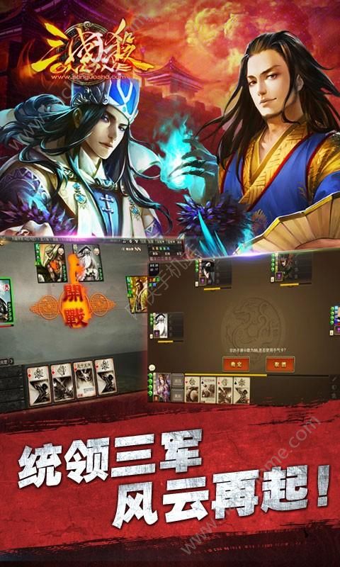 三国杀ol手机版官方手游 v3.7.1.5