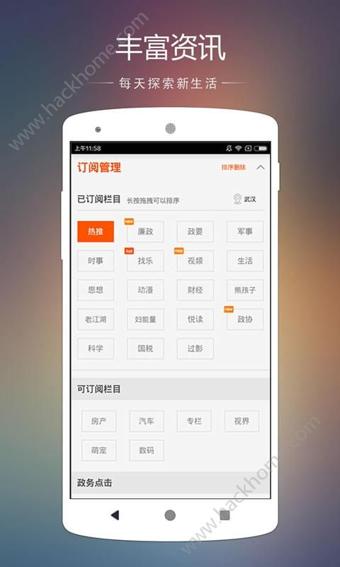 湖北日报荆楚网官方版app下载 v7.1.0