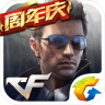 cf手游跳跳乐版最新版 v1.0.280.580