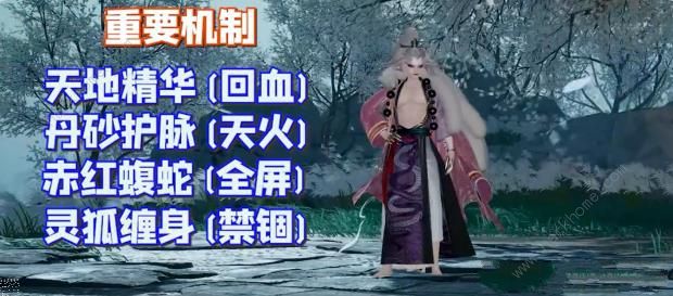 射雕手游雾隐梅墟通关攻略 雾隐梅墟全BOSS怎么打图片4
