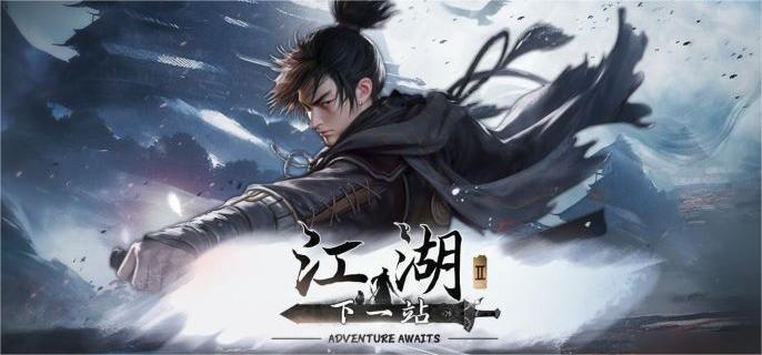 下一站江湖2妙手空空怎么获得-妙手空空获取攻略​