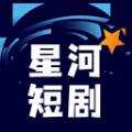 星河短剧官方免费版下载 v4.2.0.0