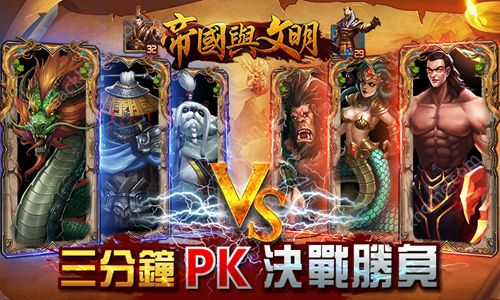 帝国与文明游戏安卓手机版 v1.4.7