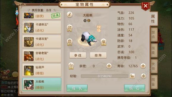问道手游11月30日更新公告 11月30更新内容汇总