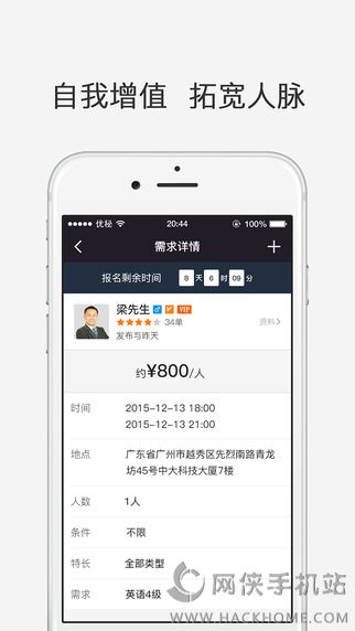 优秘助理官方下载手机客户端 v2.1.0