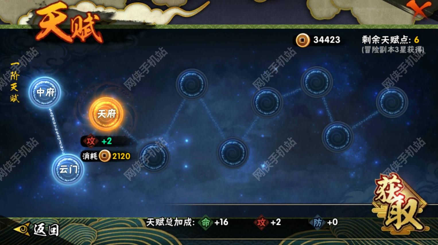 火影忍者手游评测：玩火影就玩腾讯正版图片5