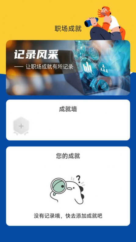 乐业计步软件官方下载 v2.0.1