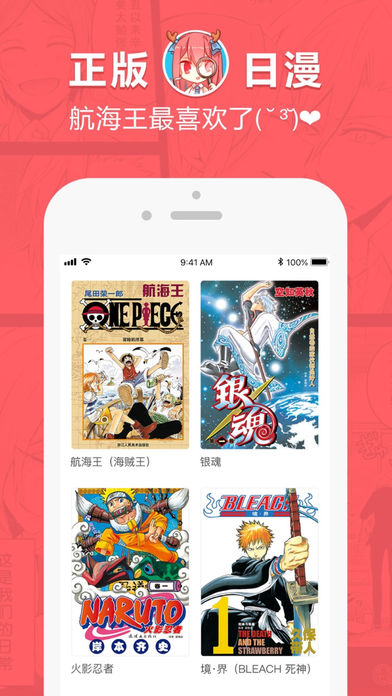 哈哈漫画客户端免费app v4.1.22