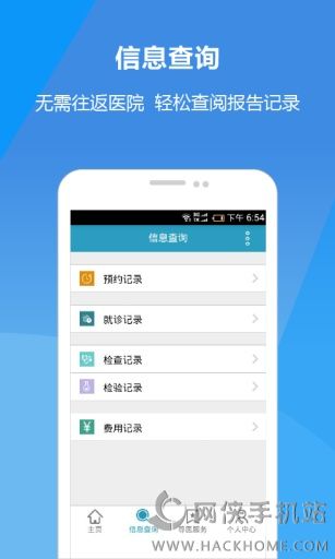 慈利掌上医院app安卓手机版 v1.0.0