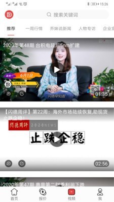 闪德资讯app官方下载 v1.0.0