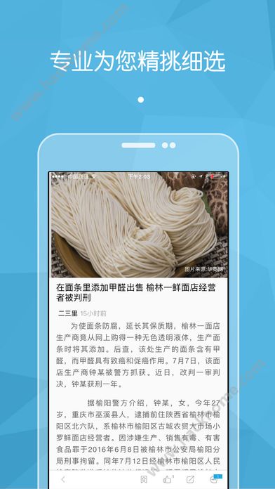 二三里官方app下载 v7.3.8