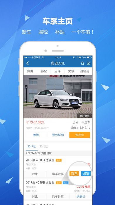 天津网上车市官方版app下载 v8.4.2