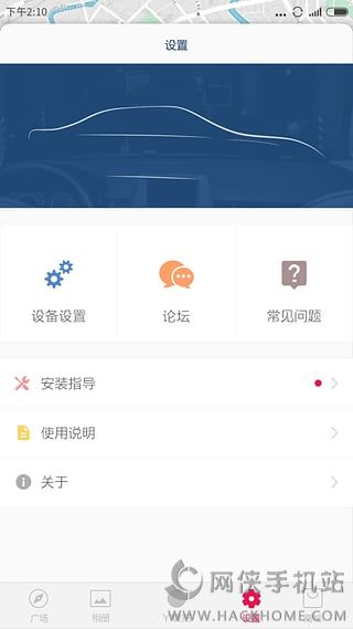 小蚁行车记录仪官方app下载手机版 v1.0.8_20160113