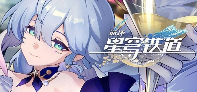 崩坏星穹铁道无边曼舞光锥怎么样-新四星光锥无边曼舞强度分析