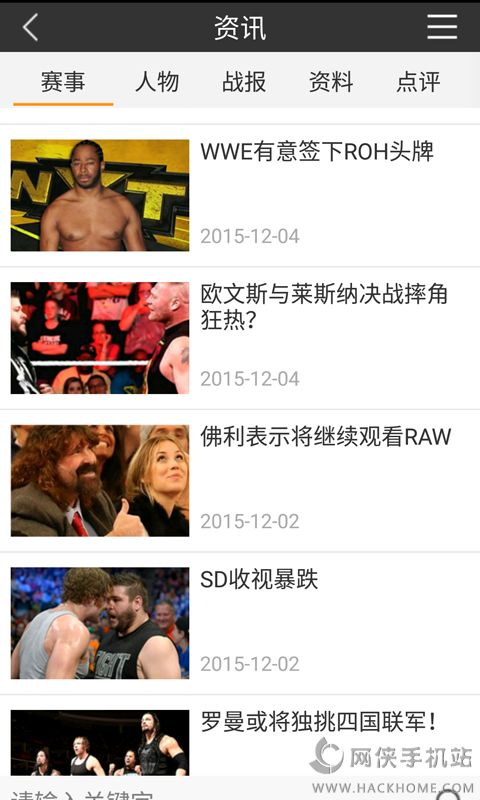 wwe摔角网官方下载手机版 v3.0