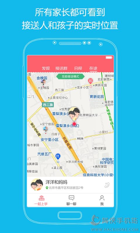 小伴APP官方下载 v1.14