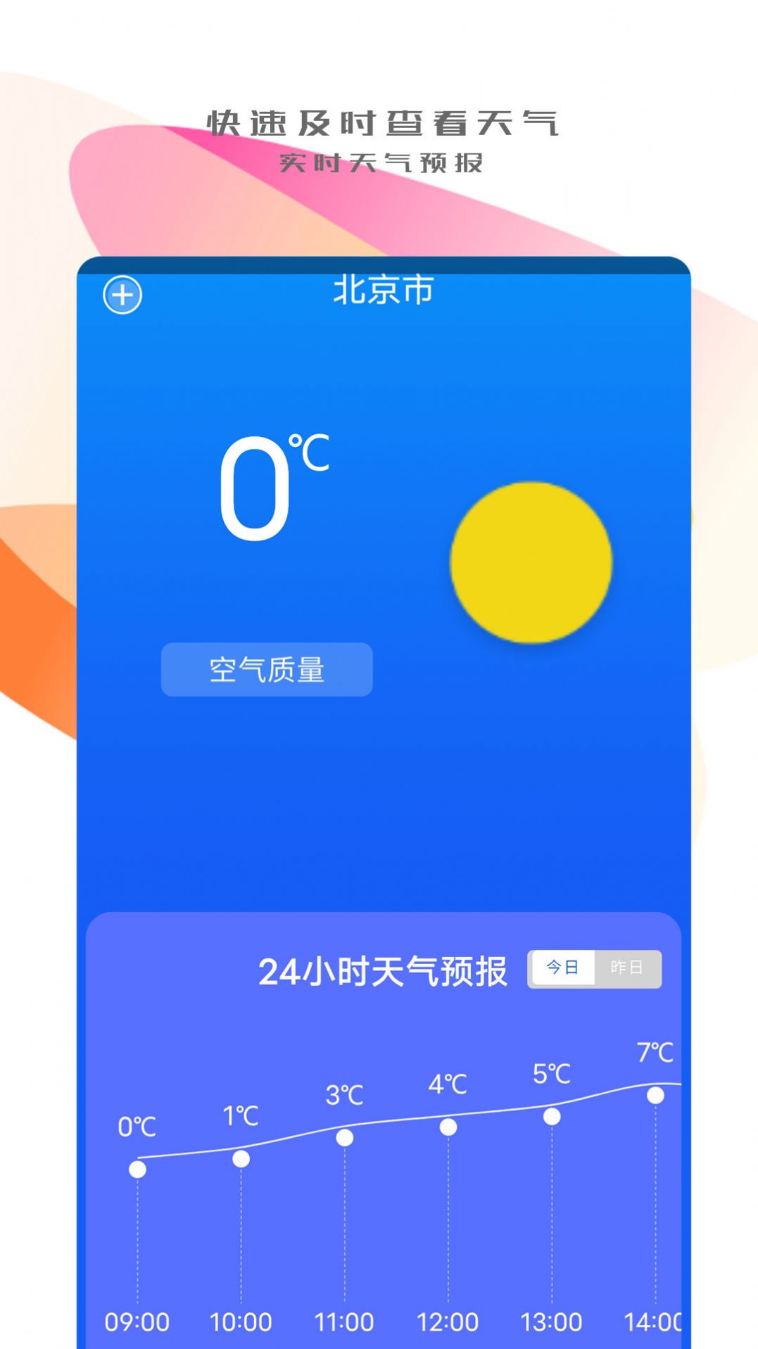 手机搬家传输app软件下载 v1.2